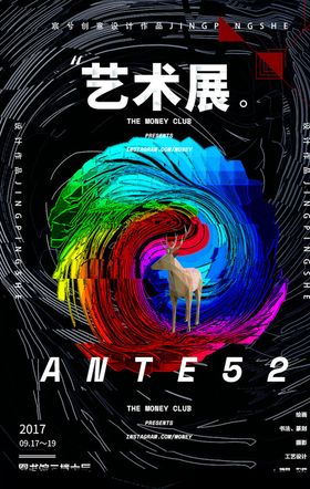 国外创意海报宣传设计音乐
