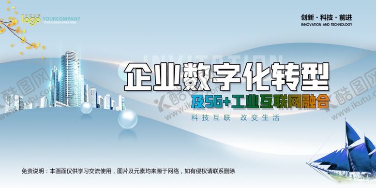 编号：52235906180720327090【酷图网】源文件下载-会议背景