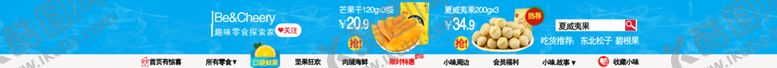编号：40713209290649421680【酷图网】源文件下载-店招模板