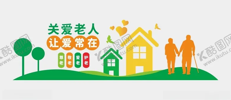 编号：81544302052101388836【酷图网】源文件下载-养老院文化墙