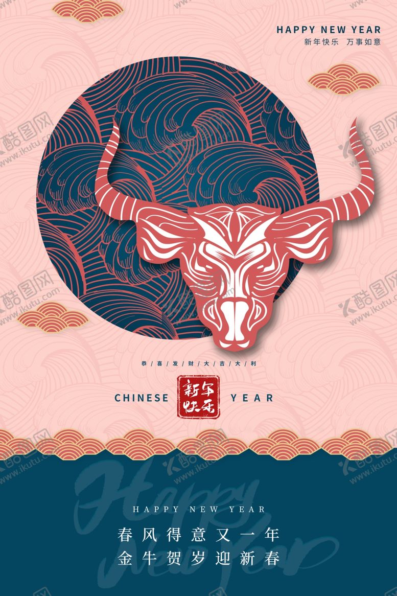 编号：78280903131921526745【酷图网】源文件下载-新年快乐