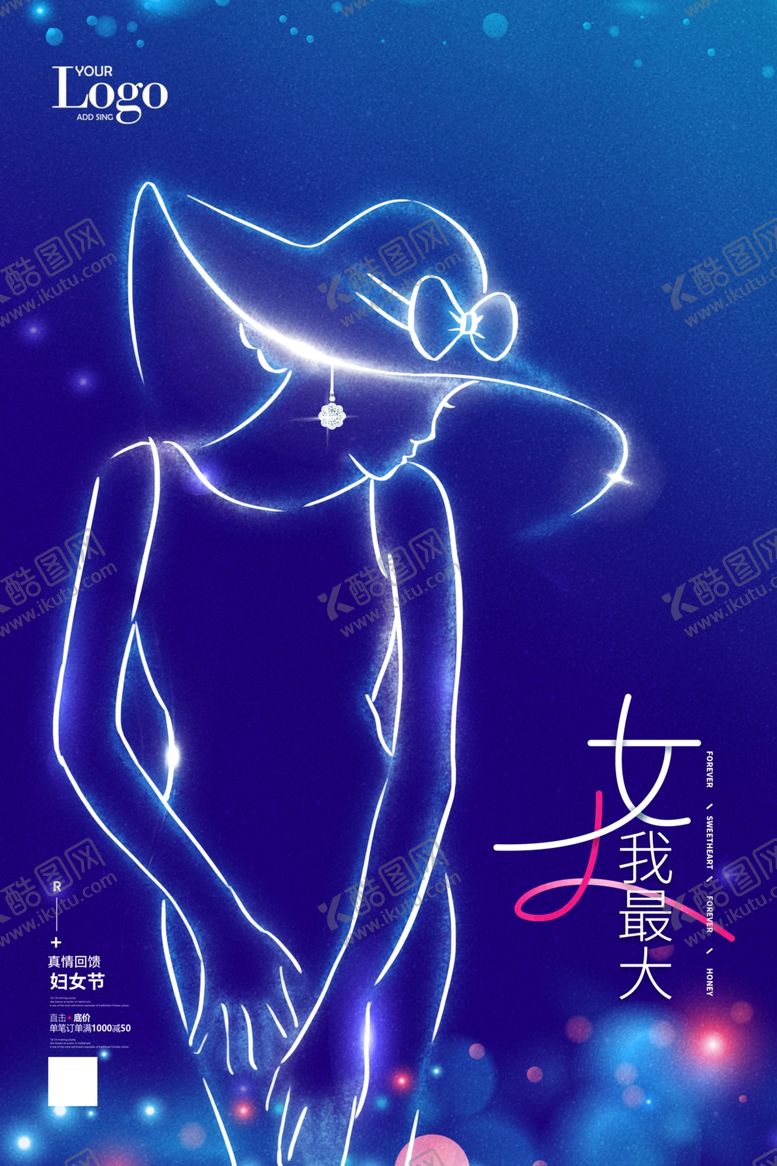 编号：45583510061843016407【酷图网】源文件下载-女王节