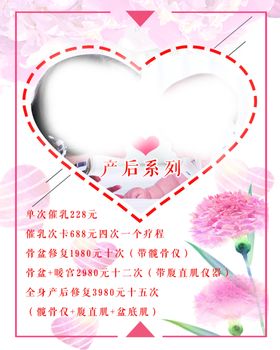 产后单页