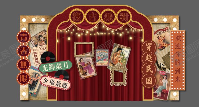 编号：11916508061144061569【酷图网】源文件下载-复古风民国打卡点美陈