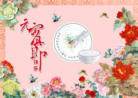 元宵节金色创意设计艺术字元素