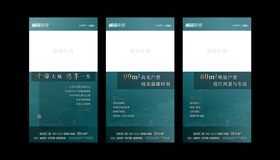地产分层素材模版海报形象图