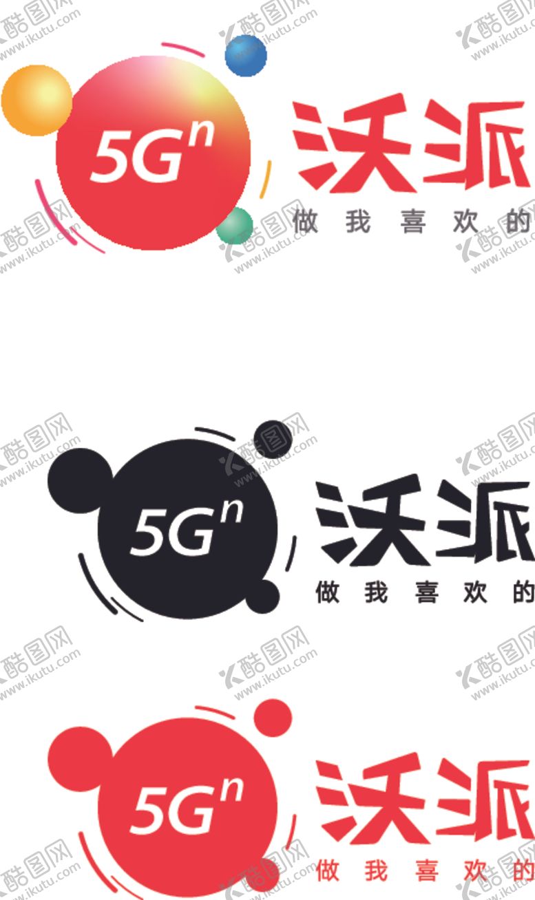 编号：13178501292132329912【酷图网】源文件下载-中国联通沃派logo