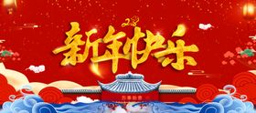 新春海报
