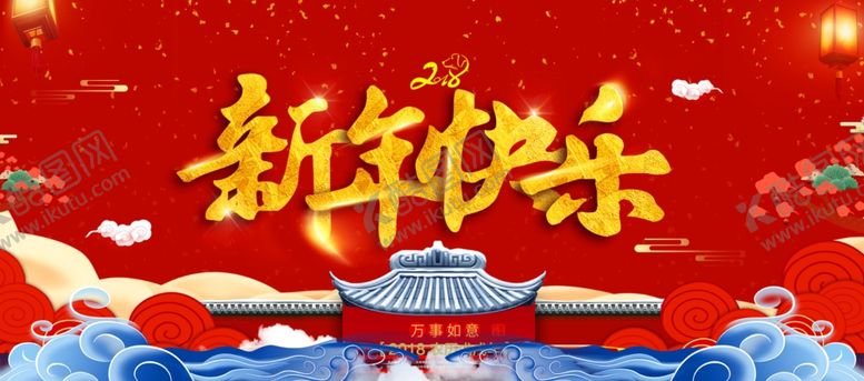 编号：47261810151954522953【酷图网】源文件下载-新春海报