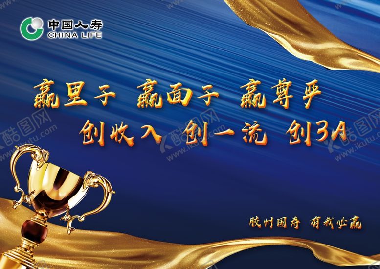 编号：53409909151110124831【酷图网】源文件下载-励志标语