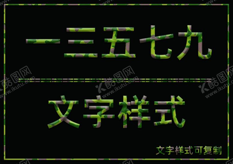 编号：56994707141127458604【酷图网】源文件下载-迷彩风格样式