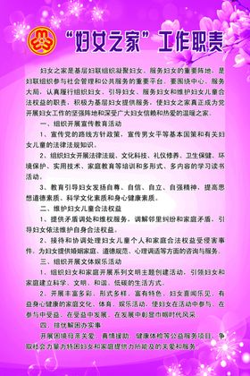 关爱之家工作职责