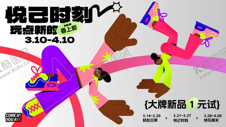 编号：89973701121718144784【酷图网】源文件下载-商场购物狂欢节主视觉
