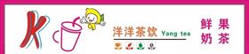 奶茶店门头