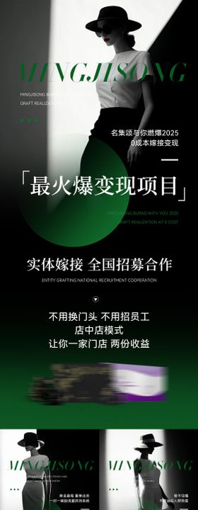 瘦身品牌造势海报海报