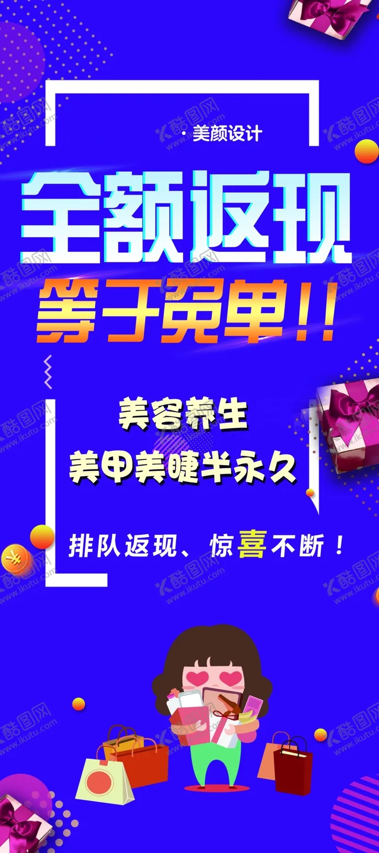 编号：55624304260650133197【酷图网】源文件下载-全额返现