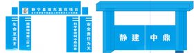 工地门头