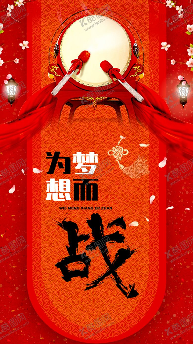 编号：27056307131155568351【酷图网】源文件下载-中高考冲刺高考高考快讯为
