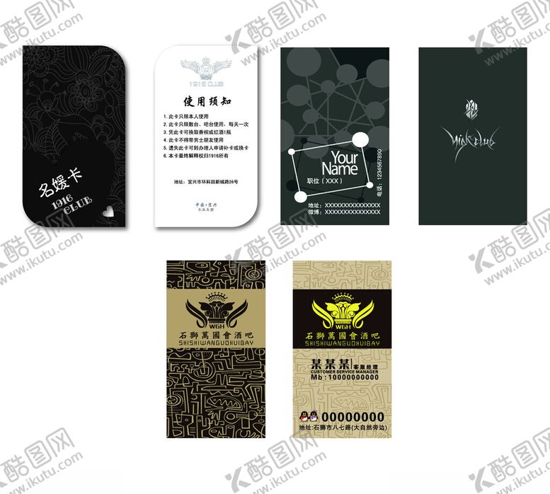 编号：60596702012358004408【酷图网】源文件下载-名片卡片酒吧