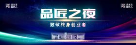 年会团建海报主屏幕