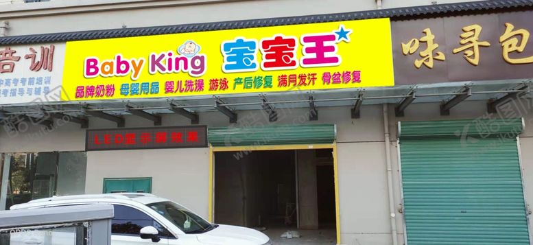 编号：67186007021603598884【酷图网】源文件下载-宝宝王