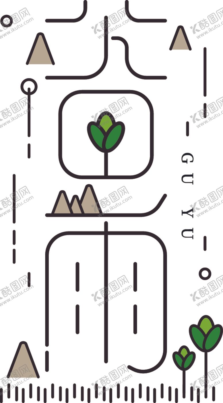 编号：15932609242316118373【酷图网】源文件下载-谷雨