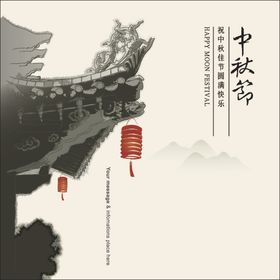 中秋元素
