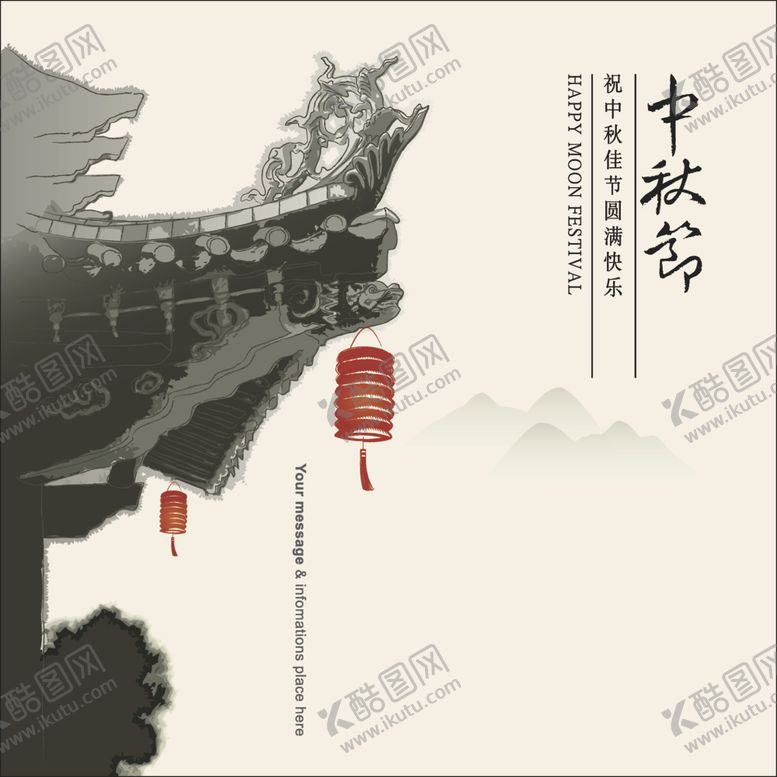 编号：24186205151004229830【酷图网】源文件下载-中秋元素