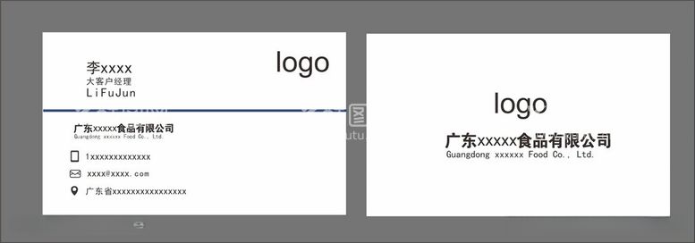 编号：15494512112051438136【酷图网】源文件下载-食品厂名片