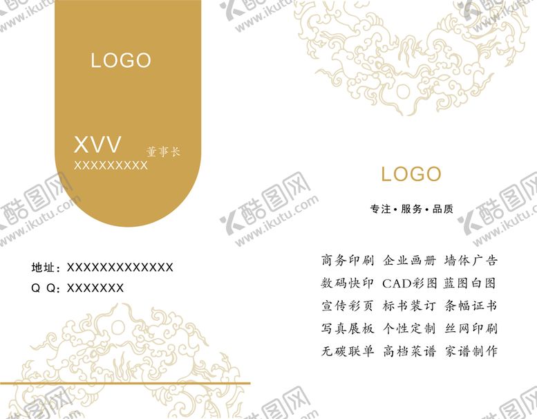 编号：34987101261300467289【酷图网】源文件下载-简约名片