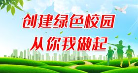 创建绿色企业文化墙