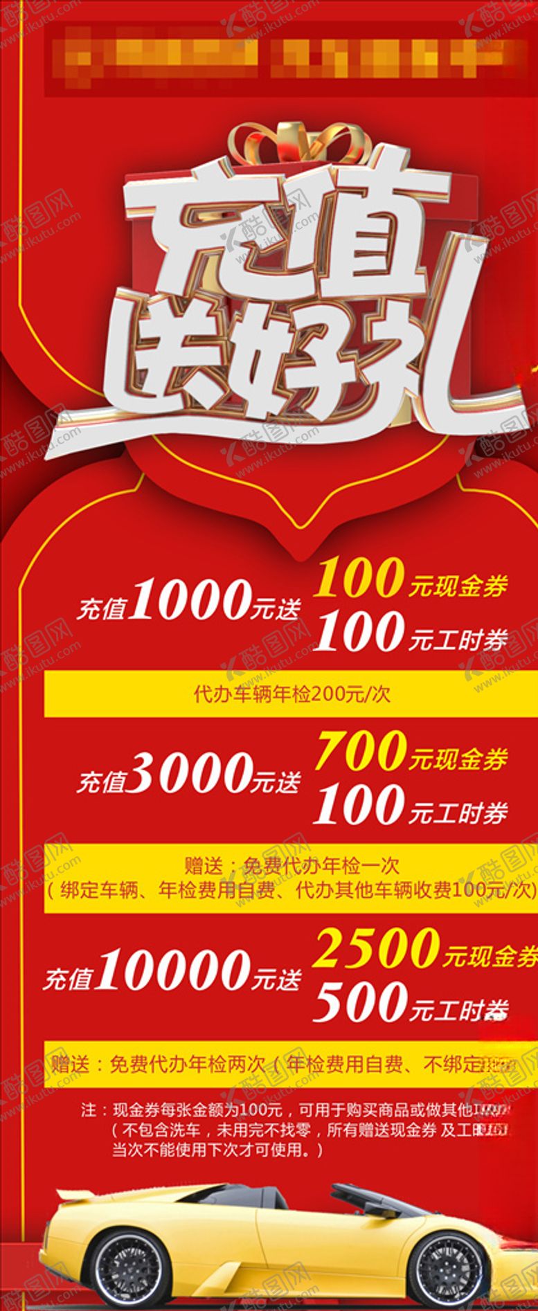 编号：32771304200252413447【酷图网】源文件下载-充值送好礼