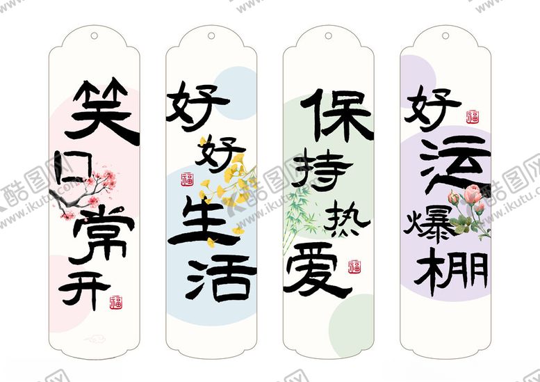 编号：71218309200539151102【酷图网】源文件下载-日常书签