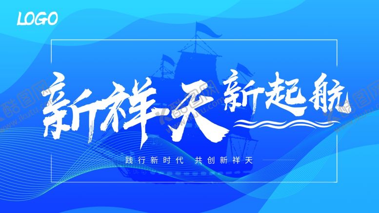 编号：93052809180714446210【酷图网】源文件下载-蓝色背景年会
