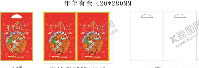 编号：96202205141556104026【酷图网】源文件下载-纸礼品袋