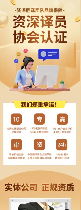 金色翻译电商详情页