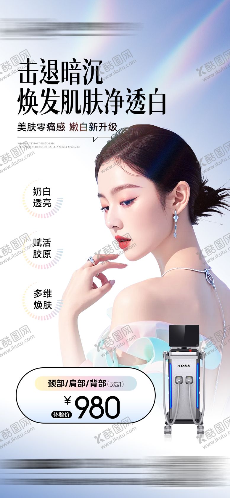 编号：84225004050113293420【酷图网】源文件下载-安德牛奶胶原光