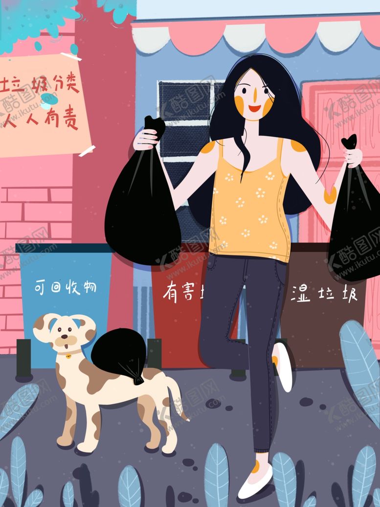 编号：31656709230223579146【酷图网】源文件下载-垃圾分类