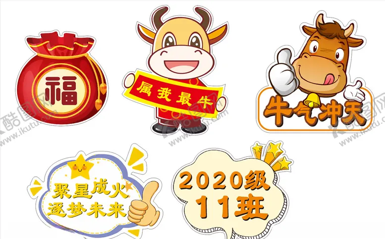 编号：37612704080125519299【酷图网】源文件下载-卡通牛年异形手牌