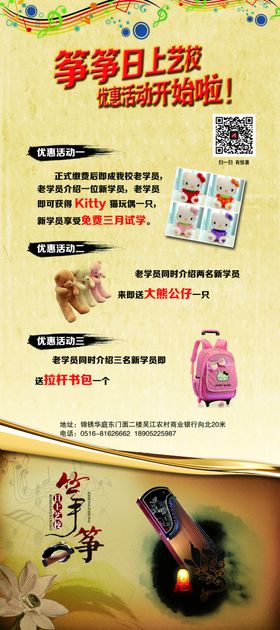 古筝展架
