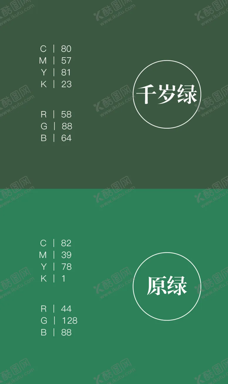 编号：90390002122108136084【酷图网】源文件下载-色卡 