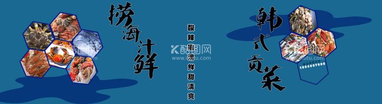 编号：95989312192141339895【酷图网】源文件下载-海鲜特产