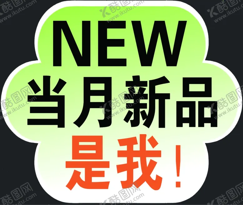 编号：31046302041358432001【酷图网】源文件下载-蛋糕店亚克力牌
