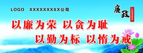 党建背景 廉政党支部展板