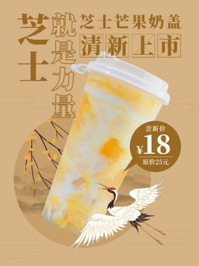 奶茶素材图片