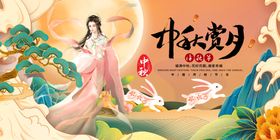 中秋展板节宣传单节吊牌节背景