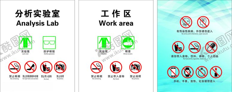编号：47107007090656161569【酷图网】源文件下载-工作区标识牌