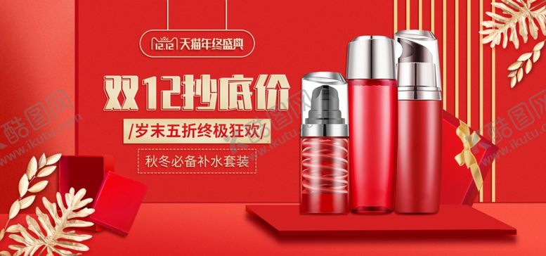 编号：99310509200515139679【酷图网】源文件下载-双12抄底价