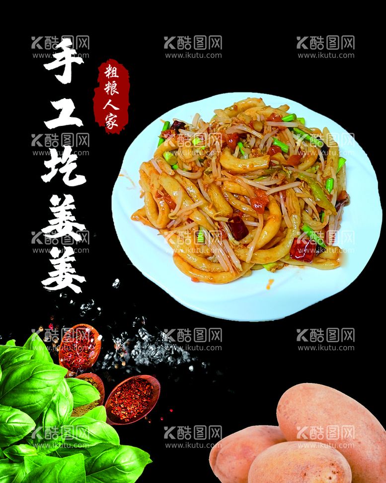 编号：05329109140954426412【酷图网】源文件下载-美食灯箱