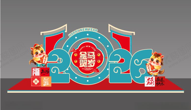 编号：82364004032058481871【酷图网】源文件下载-金马贺岁